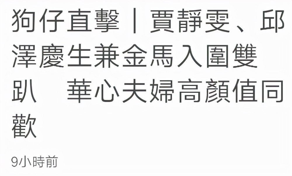 霍建华夫妇为好友庆生，林心如喝到满脸通红，现场众星云集阵仗大