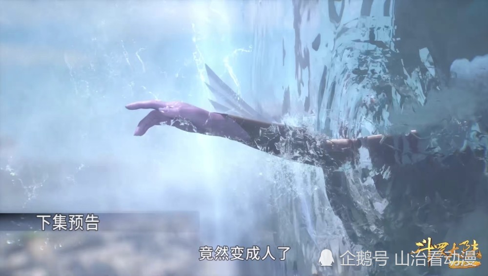 斗罗魔魂大白鲨登场绝世美女实力吊打史莱克七怪还要杀了唐三