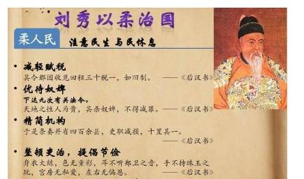 为什么光武帝刘秀很少被提及现在大部分历史书都只言片语般略过