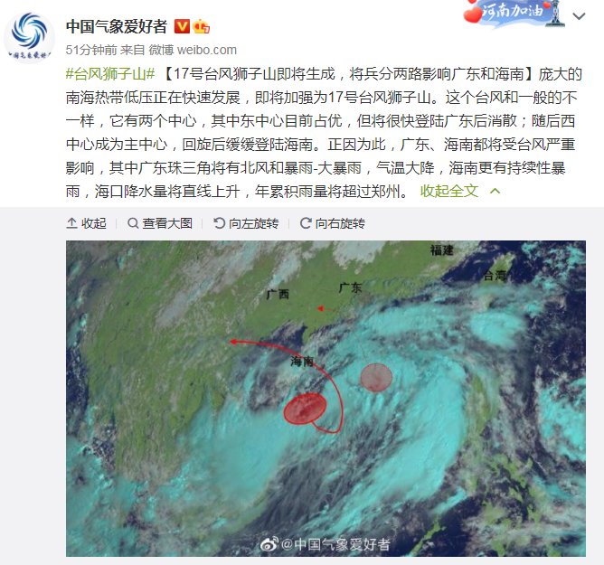 海南南部9日可能有台风登陆海南部分景区停业列车停运最新天气情况