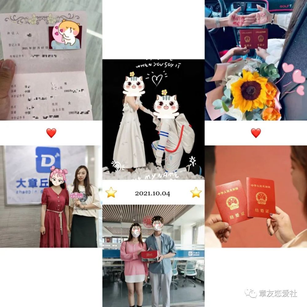 恋爱宝典婚恋交友