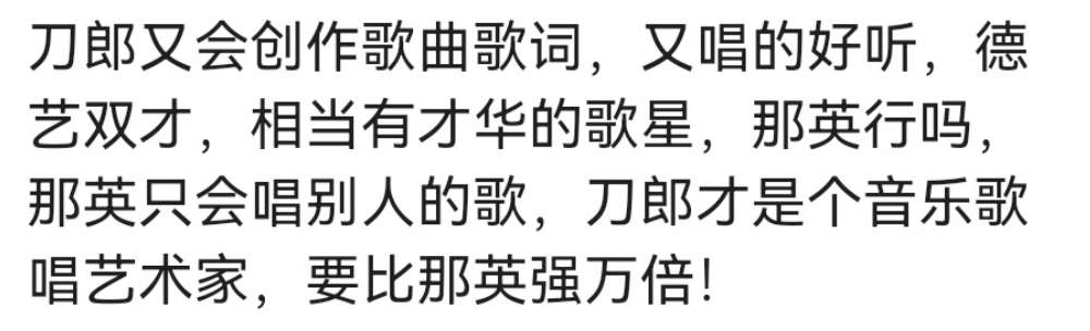 那英讽刺他歌只适合农村人听，杨坤内涵他歌不入流，事实真如此？