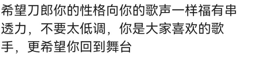 那英讽刺他歌只适合农村人听，杨坤内涵他歌不入流，事实真如此？