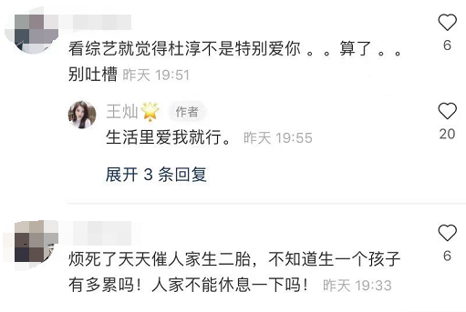 王灿带女儿遛弯，遛累后杜淳给妻女当“人肉沙发”，一家三口好幸福