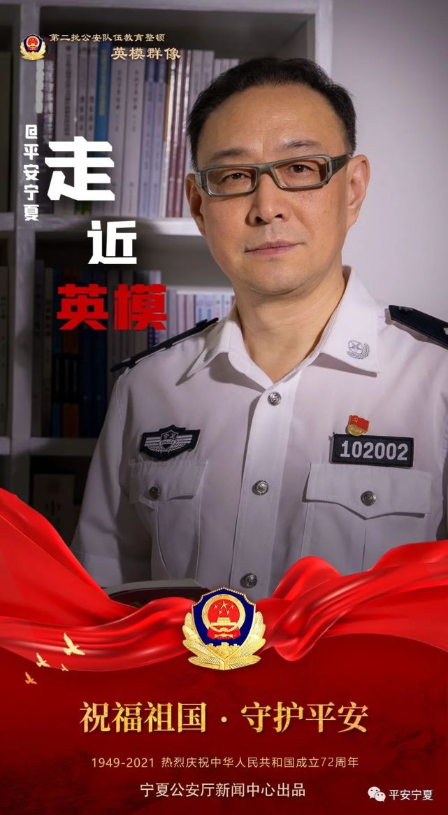 重温时光流转中的永恒-马文祥|走近英模