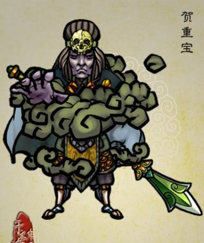 关胜|梁山好汉|耶律国珍|钢枪|花荣|辽国|水浒传|兀颜光