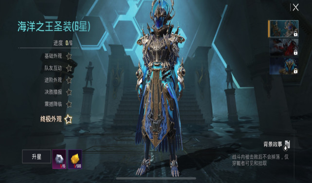 和平精英|天哥|吃鸡|pubgm|皮肤