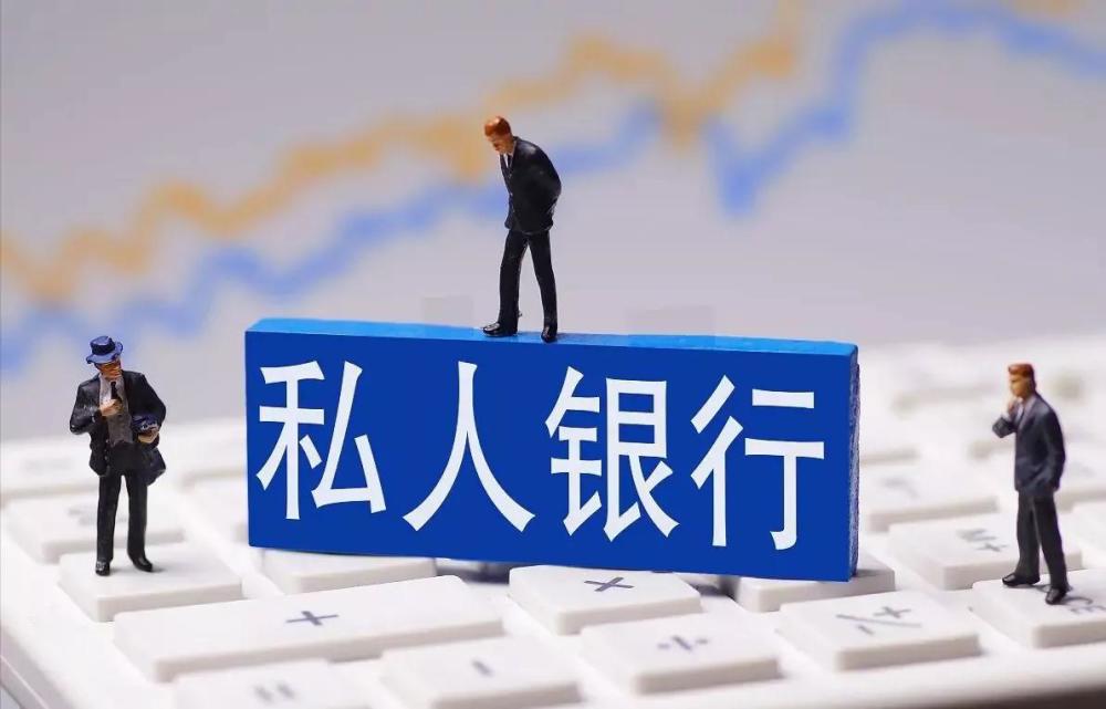 存款达800万可享受私人银行待遇这家银行已经开始执行