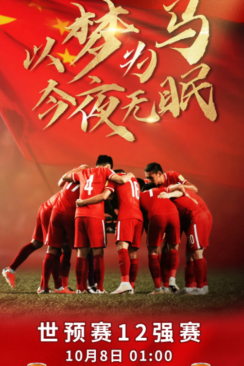 国足若输越南或许非坏事董路这将是中国足球新革命的开始