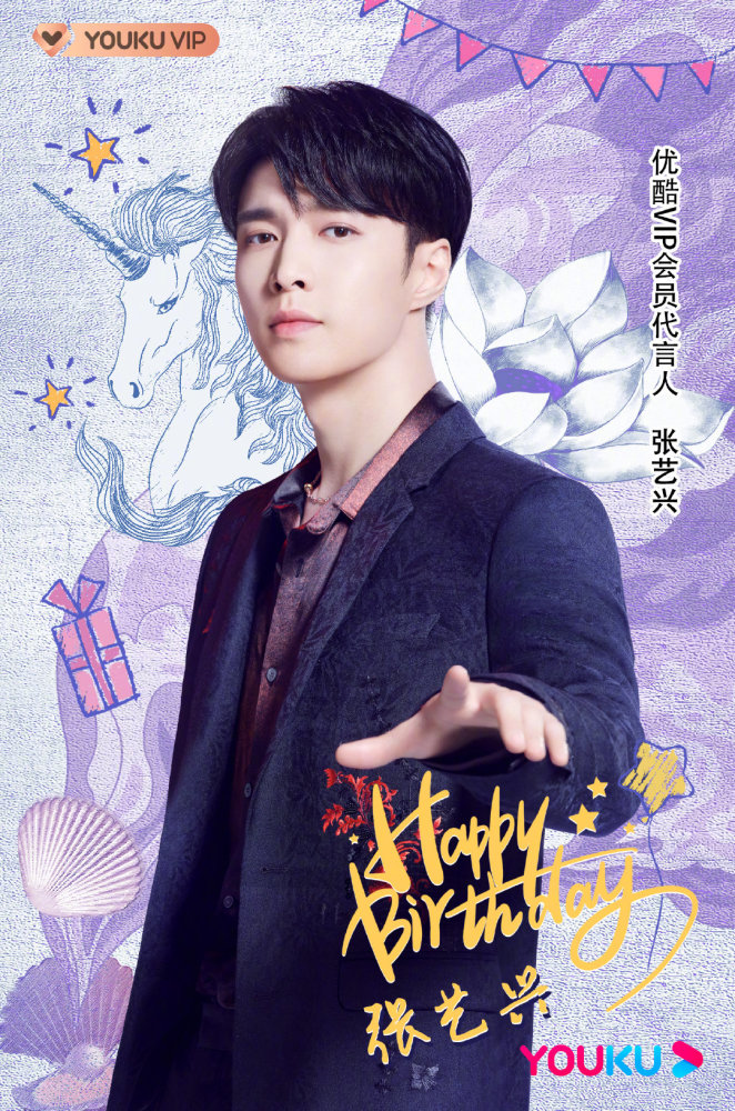 师徒情yyds三十而立张艺兴发文请多指教师父黄磊发文连续七年为他庆生