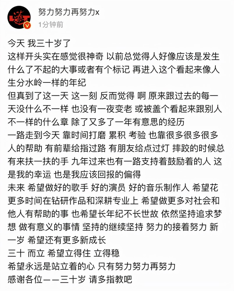 黄磊连续七年发文为张艺兴庆生，黄渤、孙红雷、王迅暂未发文