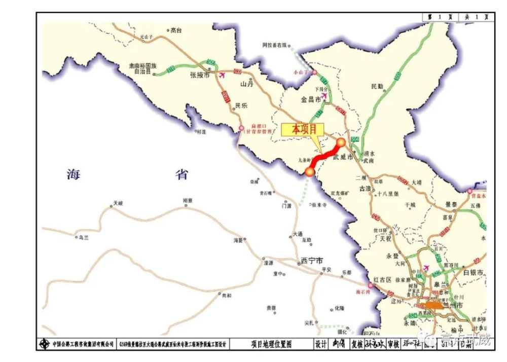 g569線曼德拉至大通公路武威至仙米寺段土建工程施工招標啦!_騰訊新聞