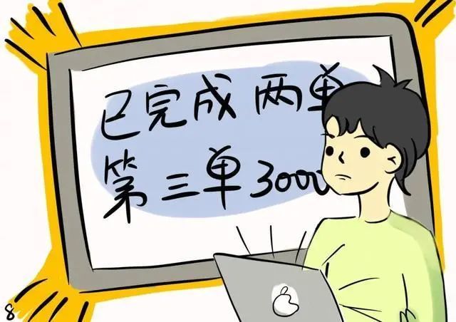 反诈漫画带您了解"刷单诈骗"套路_腾讯网