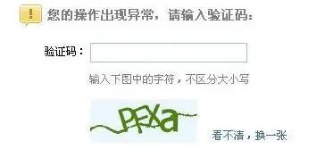 到底是誰發明了驗證碼?_騰訊新聞