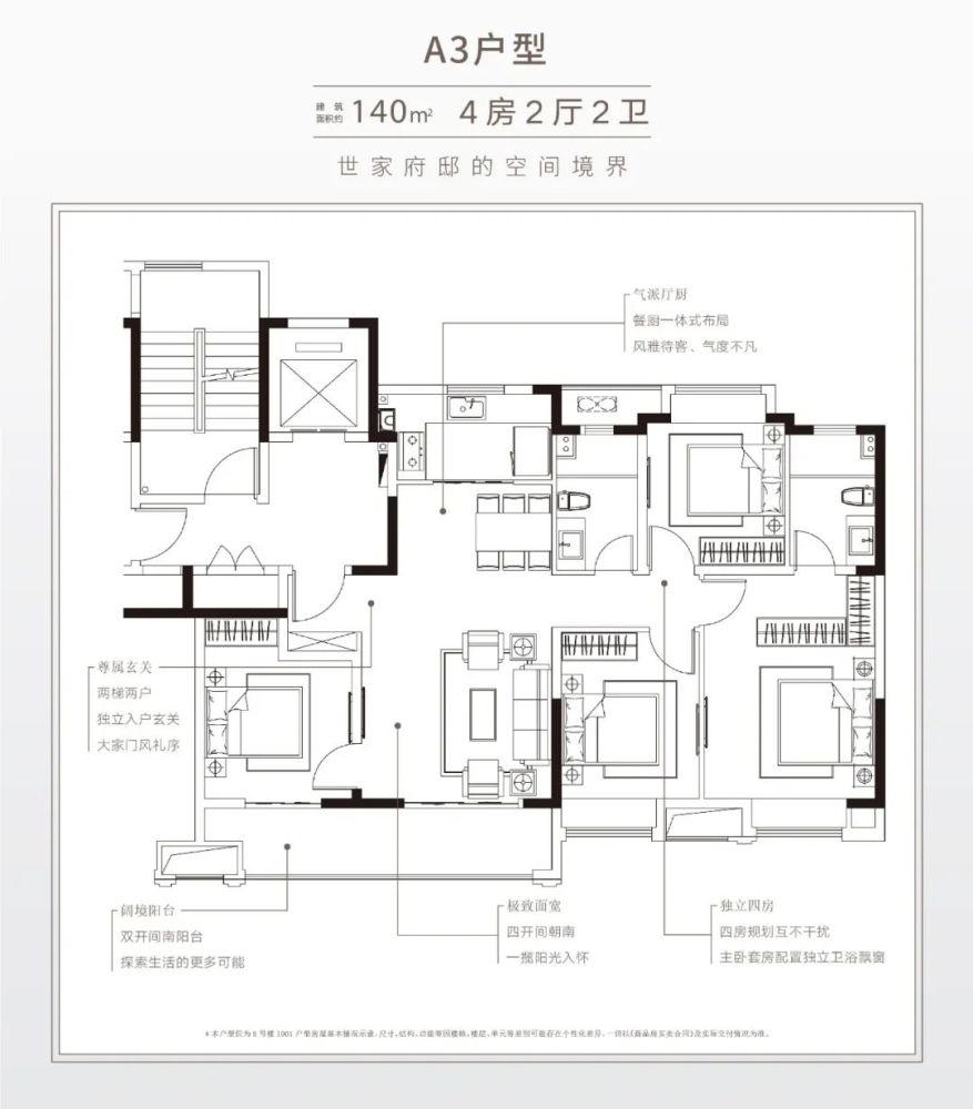 户型示意图▼b1户型,建面约125㎡,3房2厅2卫▲户型示意图▼b2户型