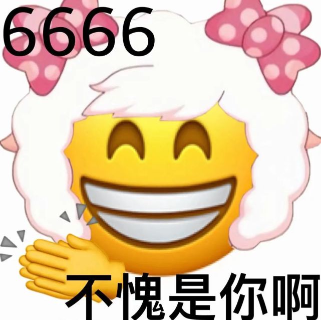 表情包:陰陽怪氣美羊羊小黃臉表情包