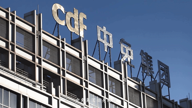 中央企业|中旅|中国旅游集团|三亚