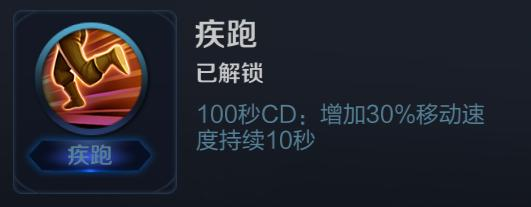 疾跑:召唤师技能按住画面移动小窗大招可以让蒙犽远距离进行攻击,站在