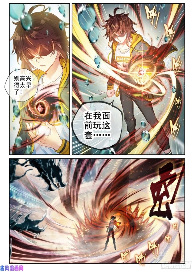 武动乾坤 第一百零四章节 抢夺能量