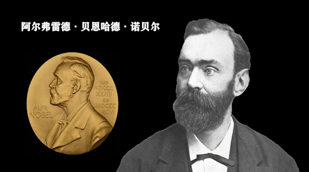 诺贝尔设立诺奖的初衷是什么为什么诺贝尔的奖金永远发不完