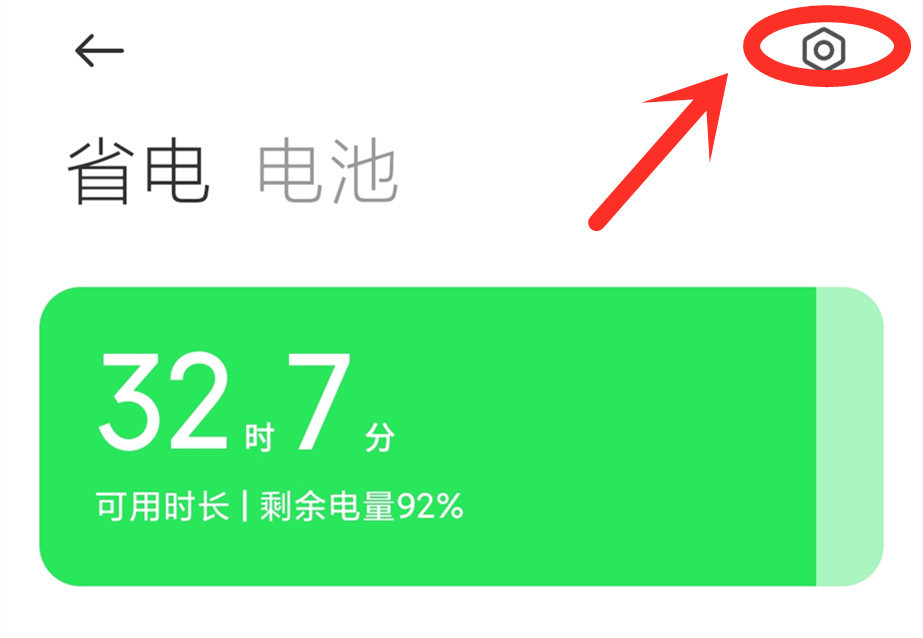 通过这3个设置就可以有效解决小米手机耗电快,发热发烫的问题了,希望