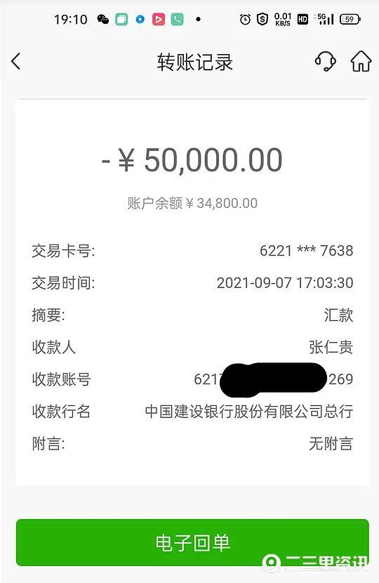 "你洗钱触犯法律了",陕北一女子接了个电话损失5万元!