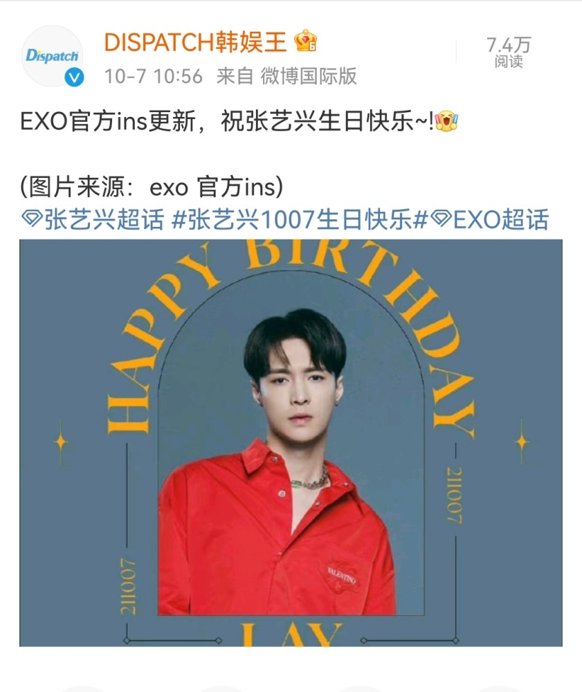 张艺兴30岁生日发长文,exo为其庆生,敢相信他已经30岁了吗