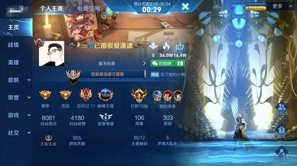 全网国标数最多的玩家不是孤影寂然偶遇天才玩家点开主页国标数出来多