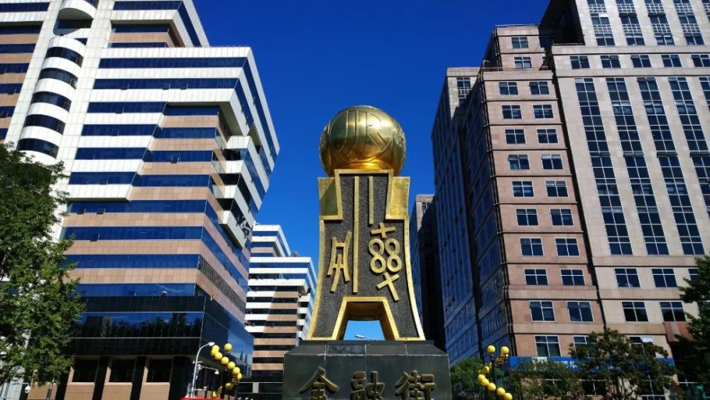 北京金融街藏着什么宝