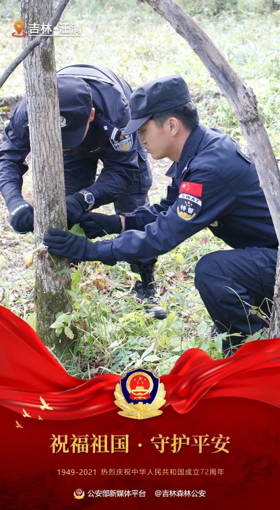 国庆我在岗国庆吉林森林公安的168小时