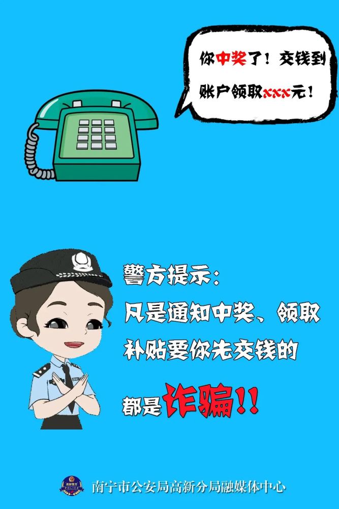 反詐宣傳海報展示丨反詐指南這些知識點get起來