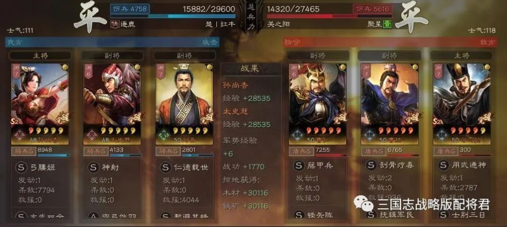 三国志战略版孙尚香另类阵容 横扫满红司马盾桃园 全网搜