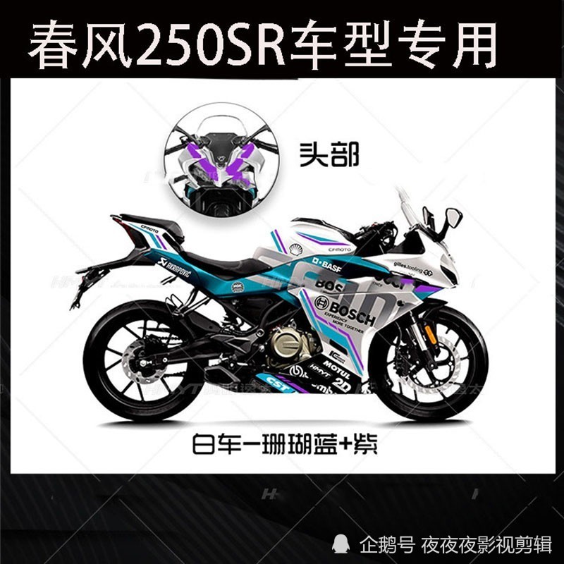 网红神车春风250sr适用新手小白,女骑士吗?