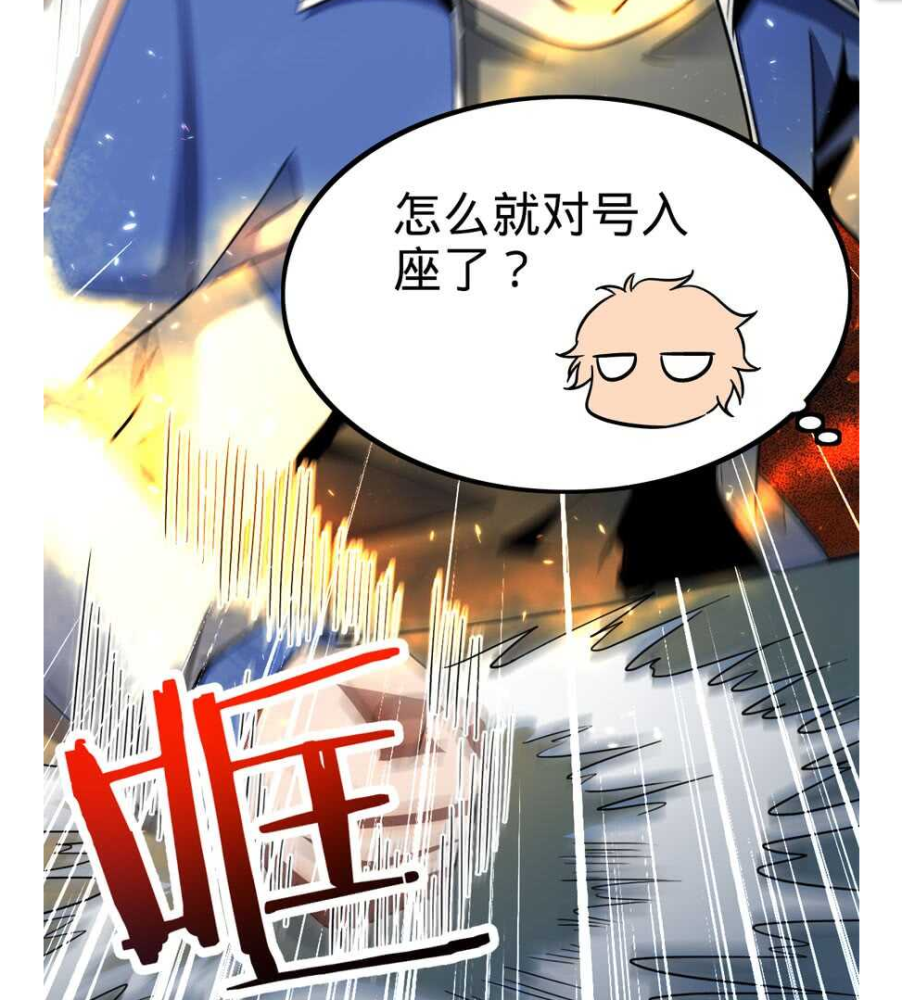 大王饒命:第7話 神秘基金會