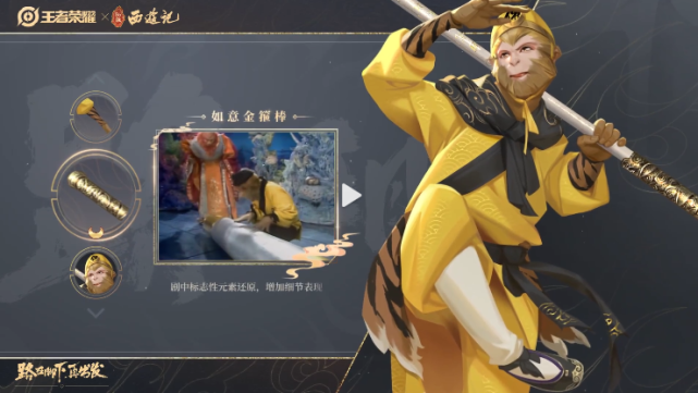 猴子孙行者新皮肤首曝532点券即可入手网友怀念童年