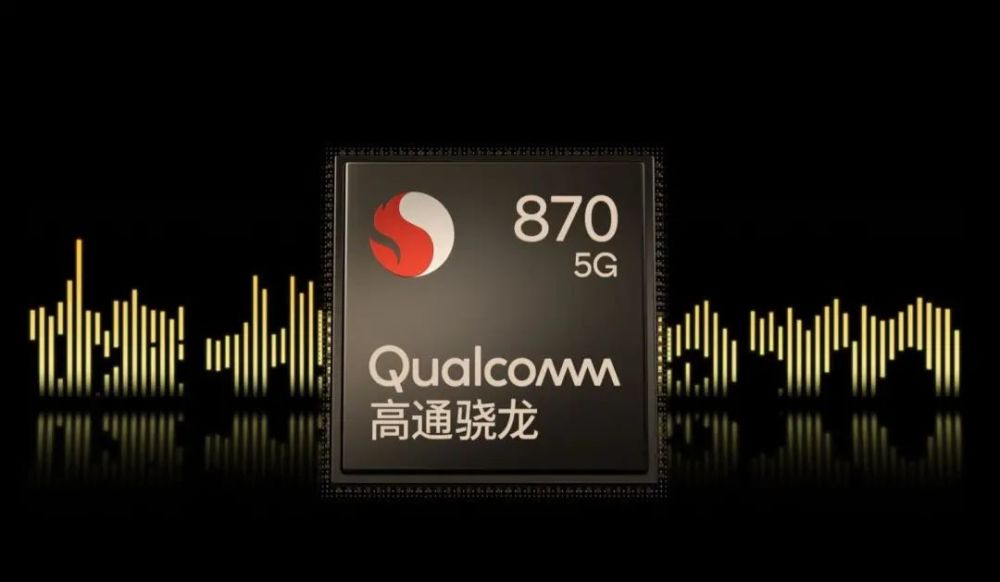 这才是高通的真旗舰,骁龙870手机盘点:哪一款是你的菜?