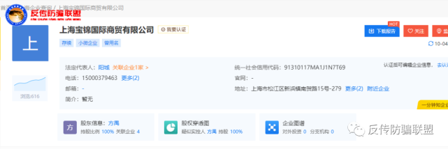 宝锦国际“亿家拼APP”涉嫌传销：拼团月入10万？(图2)