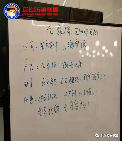 宝锦国际“亿家拼APP”涉嫌传销：拼团月入10万？(图12)