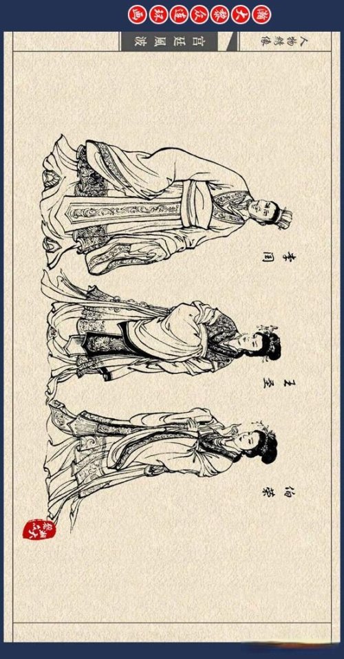 瀚大黎众|黑美版连环画《东汉演义》45册《宫廷风波》戴锐绘画