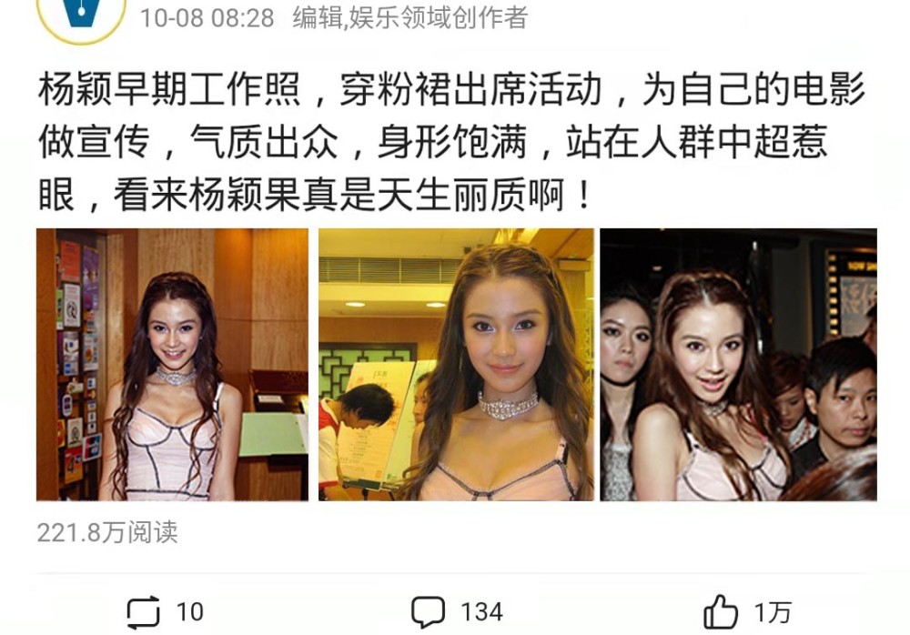 杨颖早期工作照被翻出，穿粉裙气质出众，站在人群中超惹眼八下音乐书