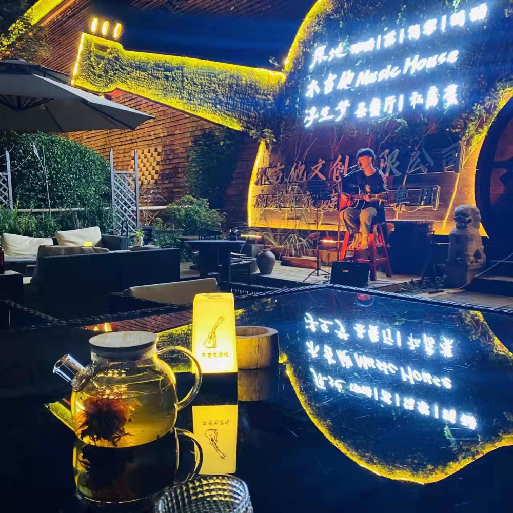 聊城这些酒吧犹如夜空中闪亮的星藏着我们内心深处的诗与远方