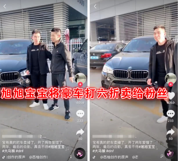 dnf旭旭宝宝最后悔买的车一个月没开会六折卖掉换劳特莱斯吗