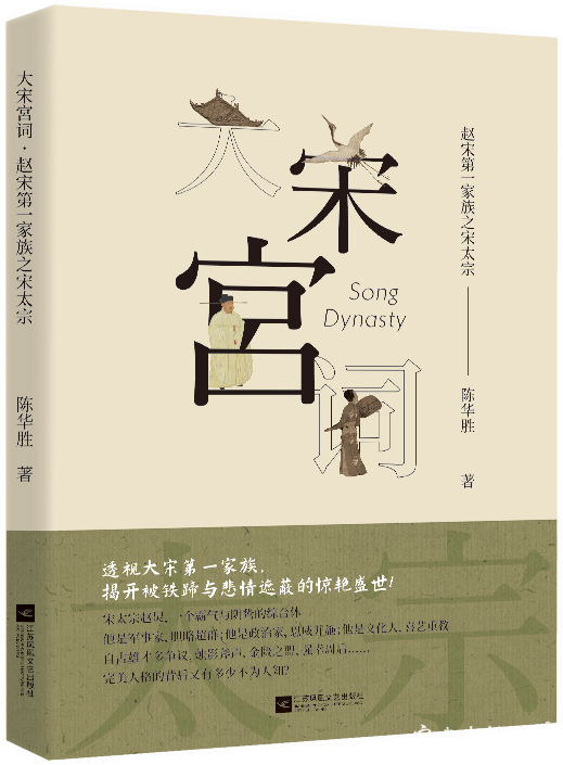 大宋小说排行_长篇历史小说《赵宋王朝》还原大宋气象