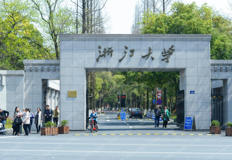 当然是浙江大学了,凭借着响当当的名号,浙江大学可谓是如雷贯耳,浙江