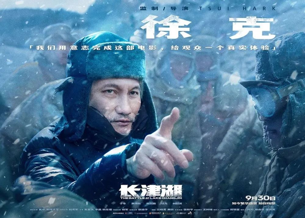 冰血长津湖,异乡埋忠骨:深度还原抗美援朝东线战争场面的《长津湖》