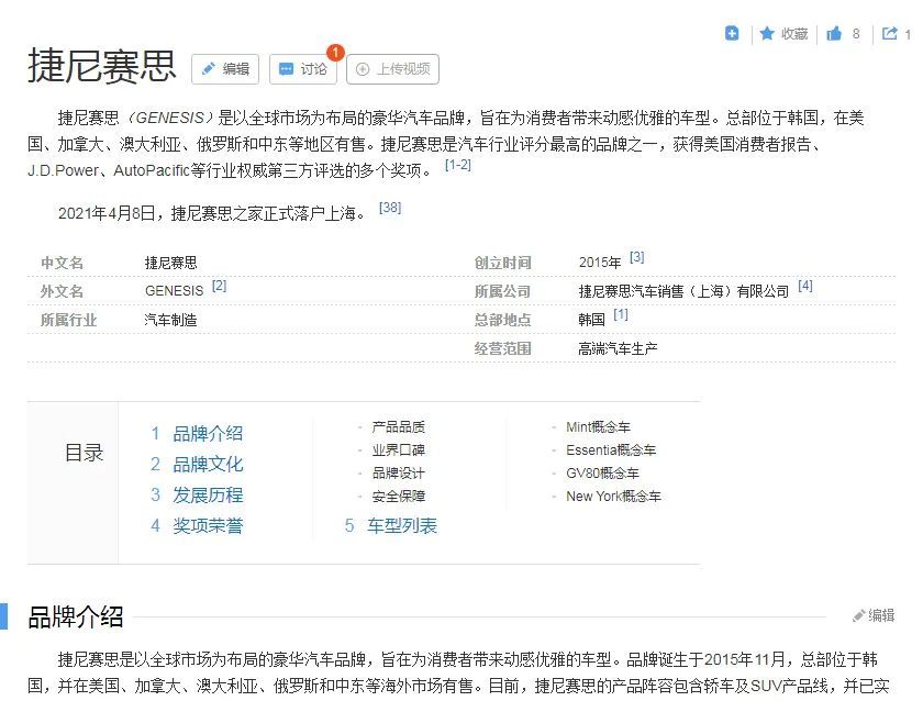月销仅个位数 韩系小宾利 捷尼赛思为何成哑炮 全网搜