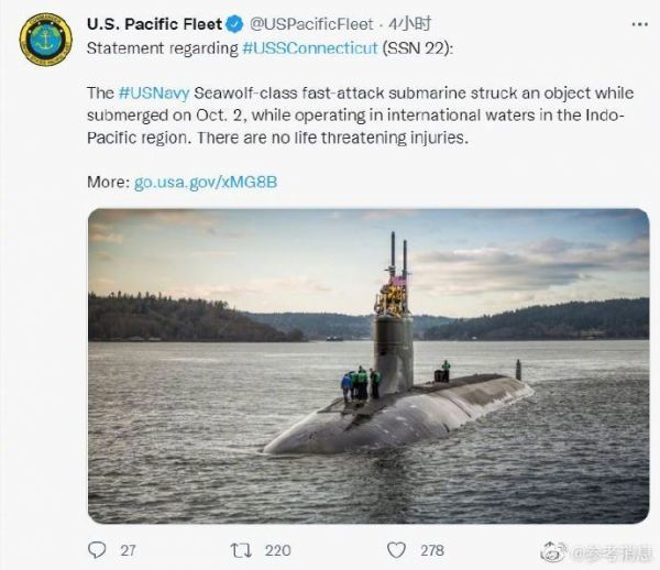 外媒：美核动力潜艇在南海撞上不明物体