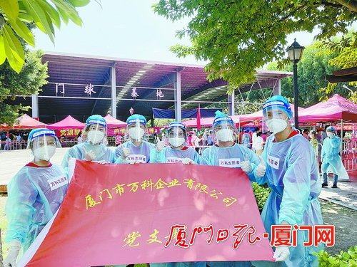 厦门万科志愿者团队服务防疫工作120余次 参与抗疫4000余人次