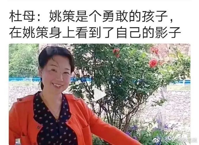 看杜妈说姚策的脸像妈妈有人说因为像姚策熊磊和杜妈感情好