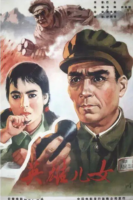 随着振奋人心的歌声,红色经典电影《英雄儿女》的故事徐徐展开.